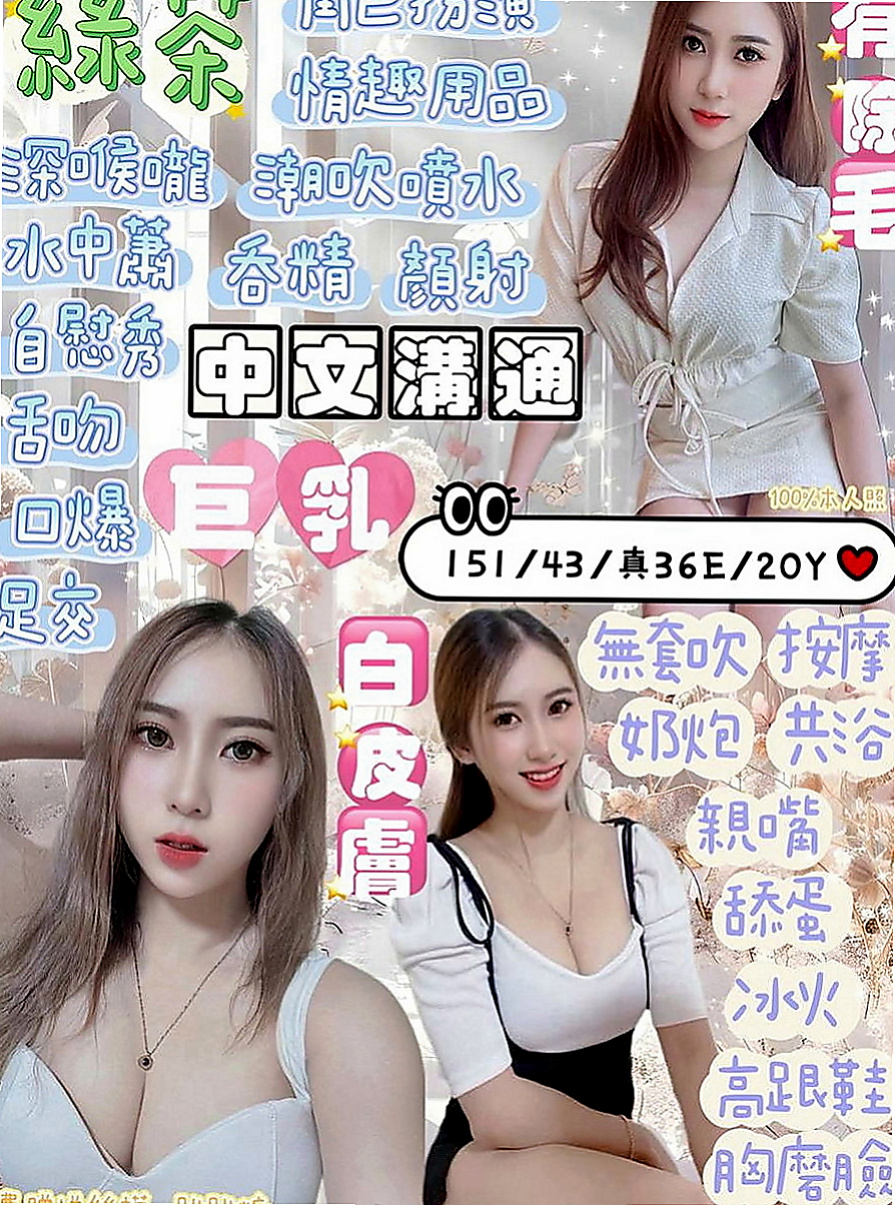 松山外出：玉琪 |高挑空姐|169cm|43kg/|E杯|24y|