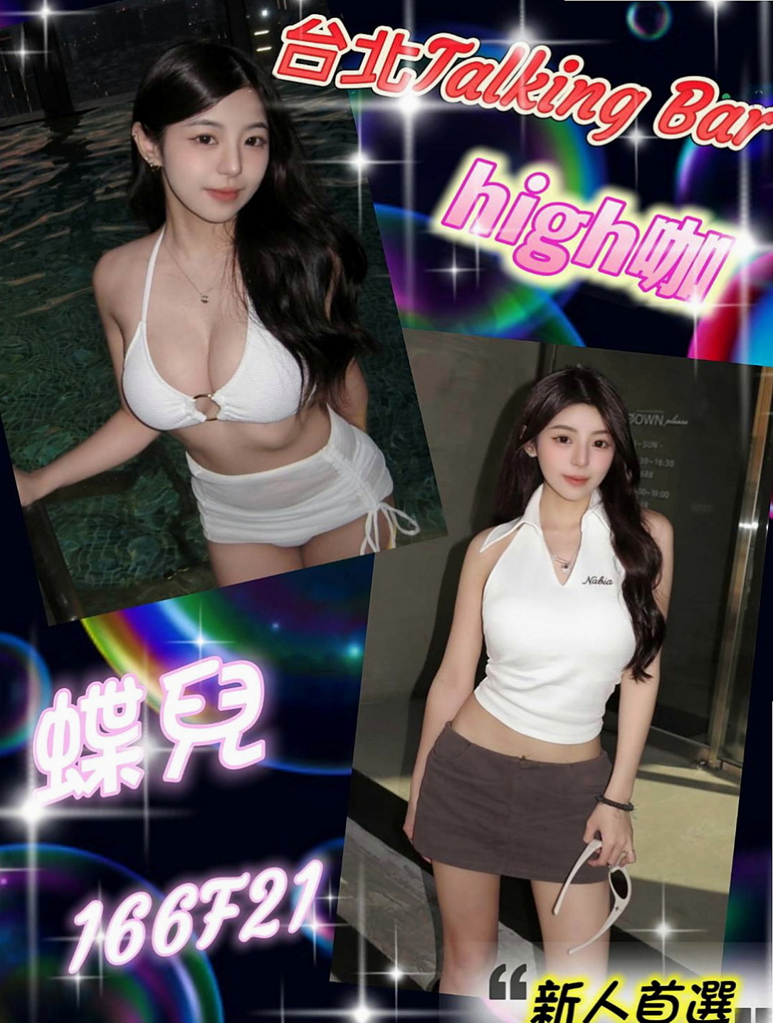 西屯外叫小姐：瑶瑶 |騷騷少婦|166cm|51kg|E杯|19y|