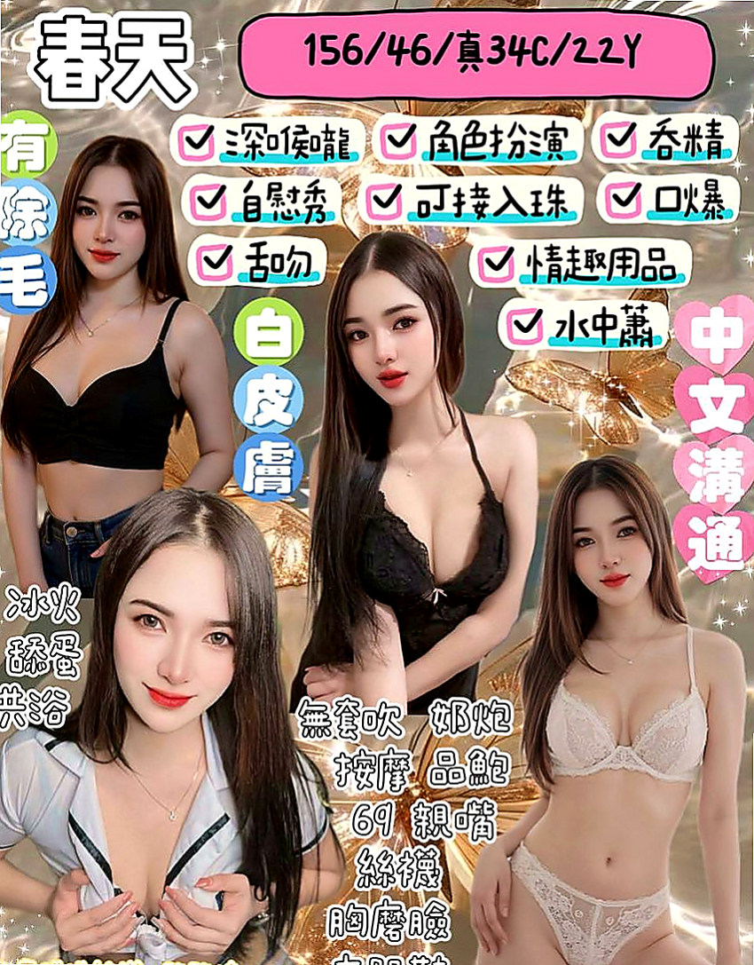 台北定點茶|外送服務：笑怡 |航空空姐|163cm|51kg|D杯|22y|