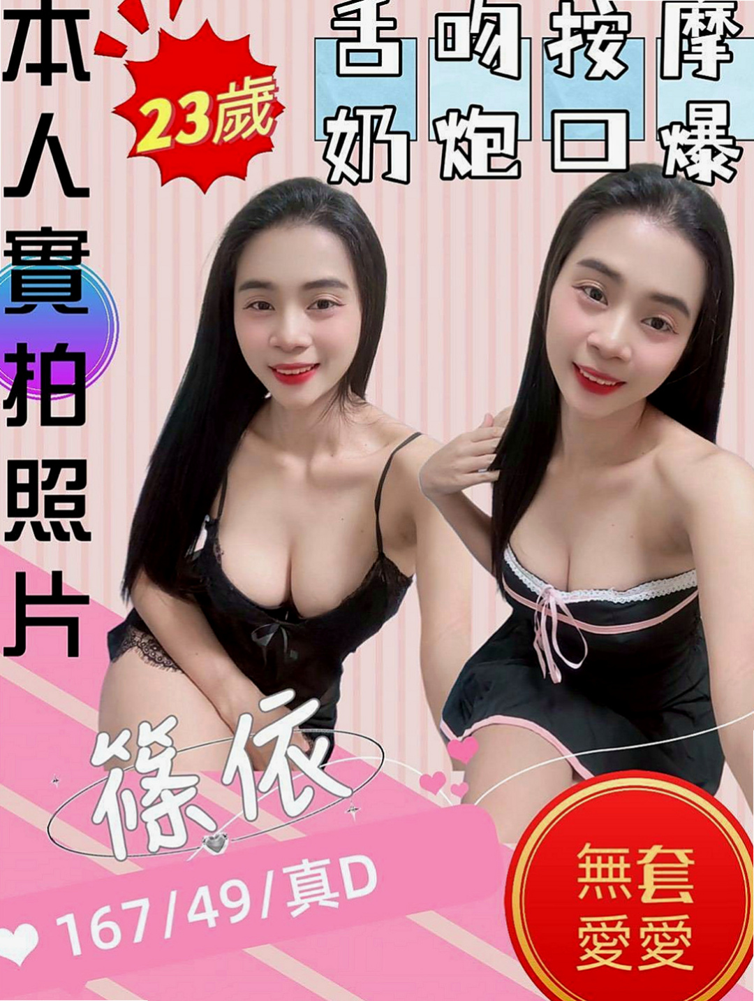 【雲林定點茶|】北鼻｜外送｜騷騷女｜170cm/43kg//D杯/19y