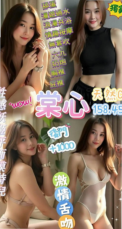 沙鹿好茶：依比 |甜美小護士|164cm|44kg/|D杯|24y|