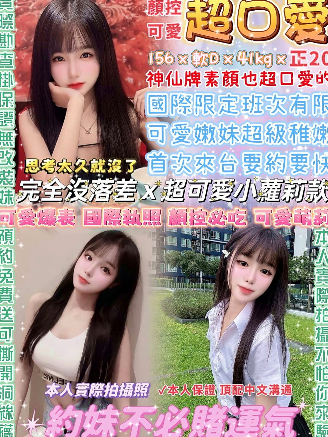 永康好茶外送：子璇 |淫蕩人妻|165cm|47kg|C杯|21y|