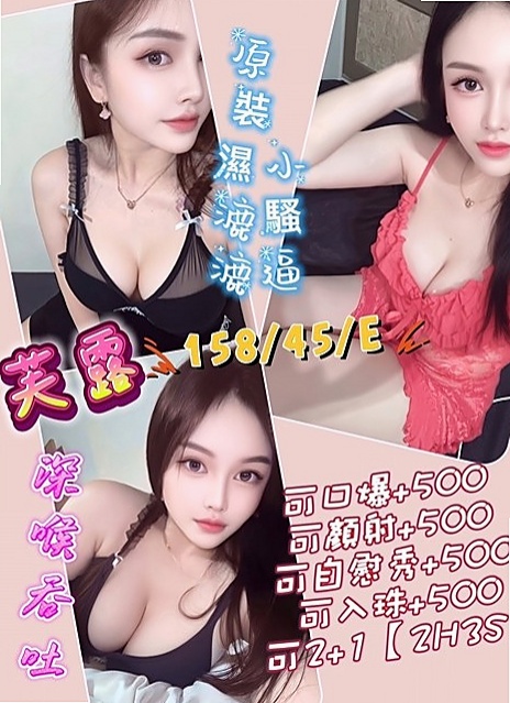 壯圍小姐外約：砂糖 |大學學生|167cm|44kg/|D杯|21y|