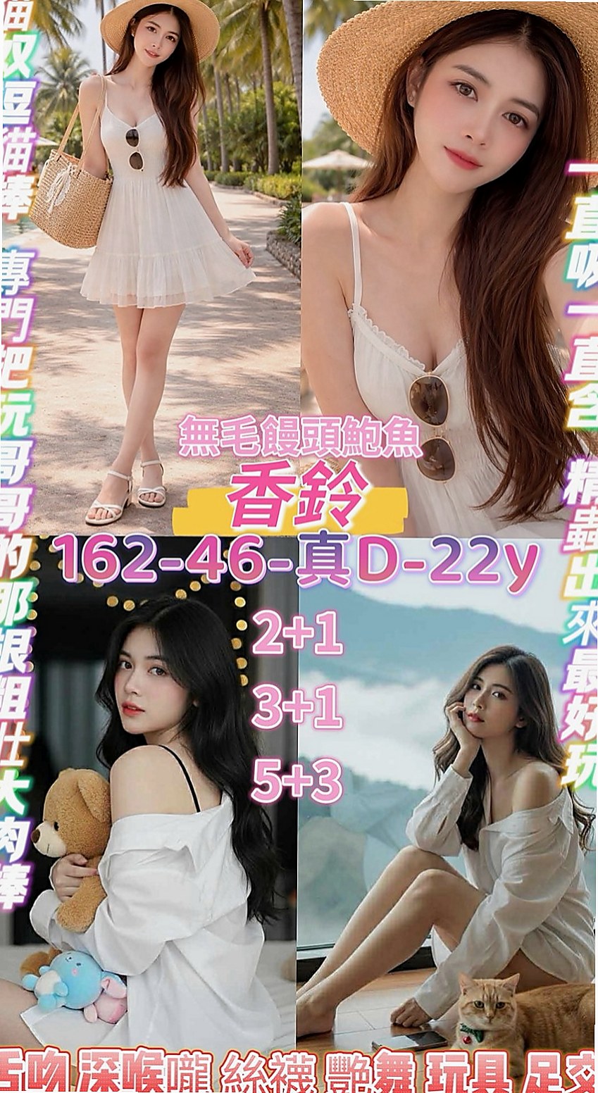 大甲叫小姐：君茹 |會計小妹|165cm|54kg|C杯|22y|