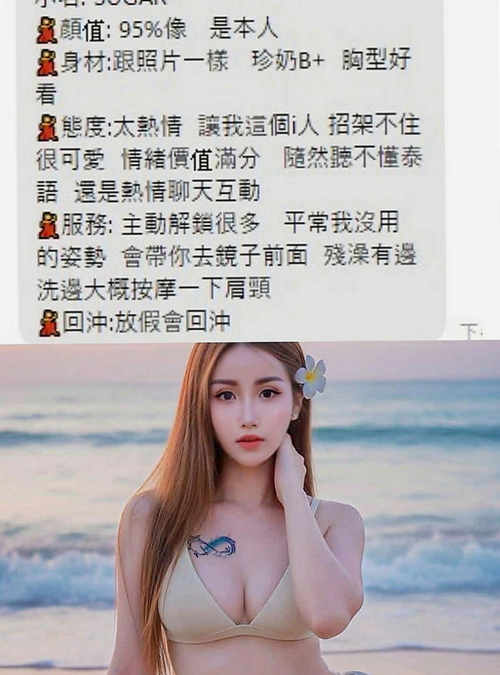 基隆找小姐：薇拉 |美妝店老闆娘|165cm|44kg/|D杯|22y|