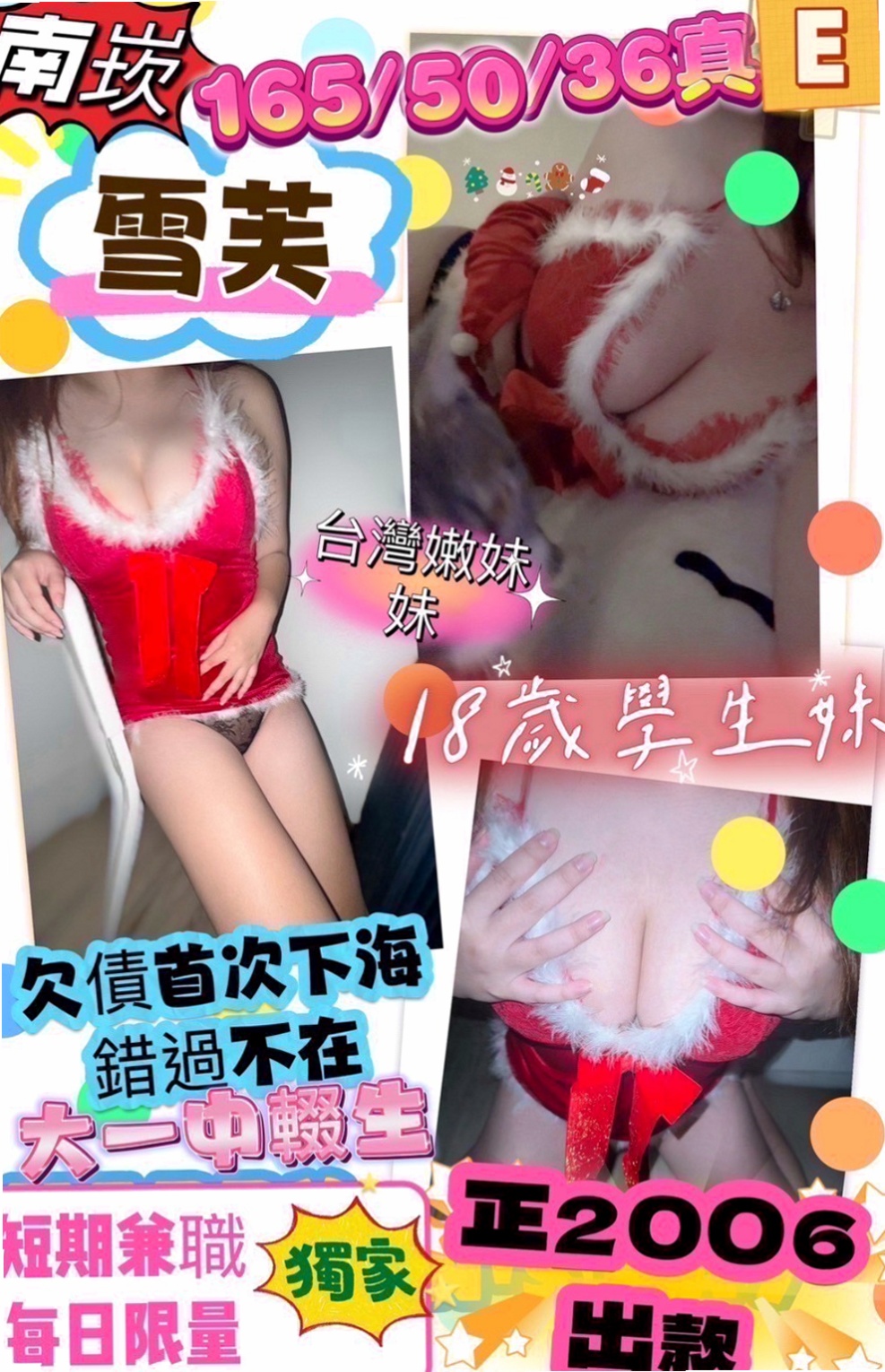桃園外送茶|小姐外出：糖妮 |電玩美女~|169cm|54kg|C杯|18y|