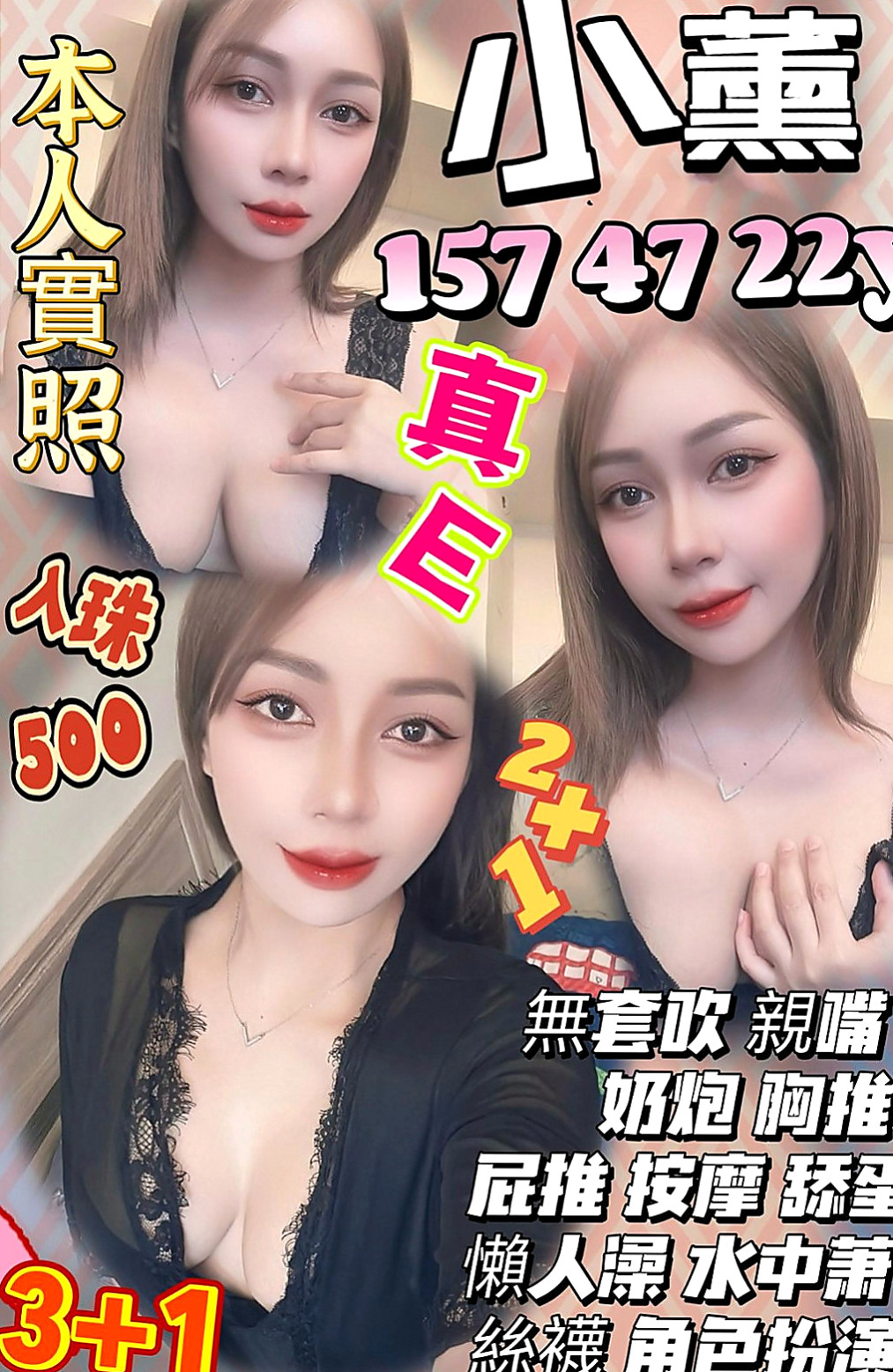 雲林外送茶|品茶：曼夏 |SHOWGIRL兼職|170cm|52kg|E杯|18y|