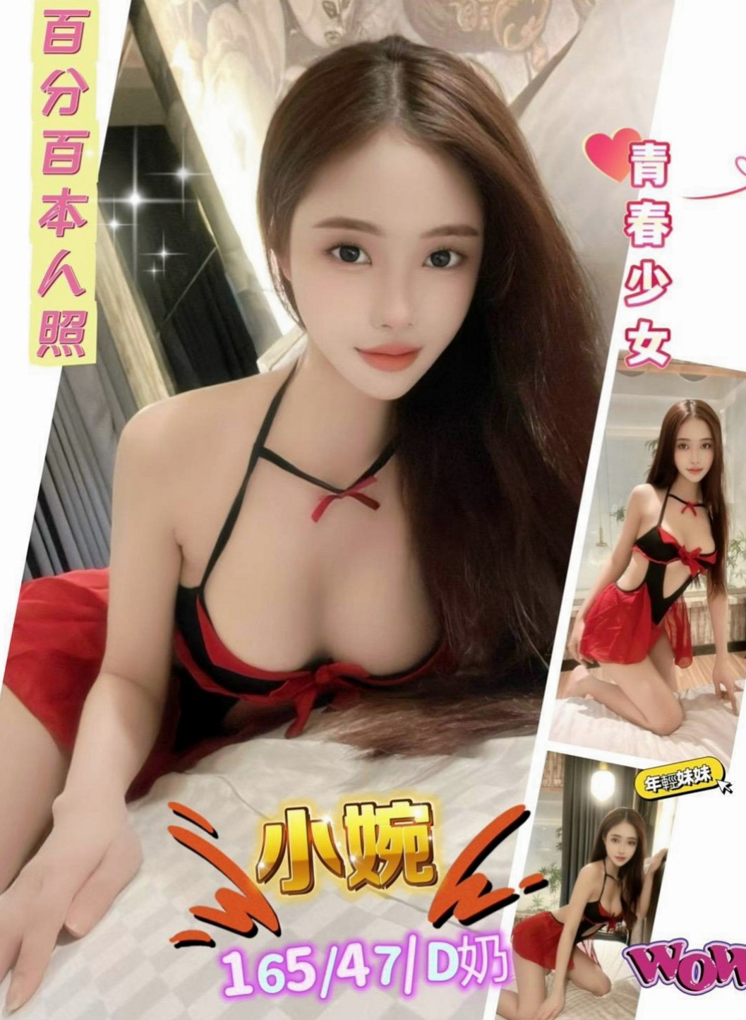 永安找援：嘉敏 |僑光學生妹|170cm|55kg|C杯|23y|