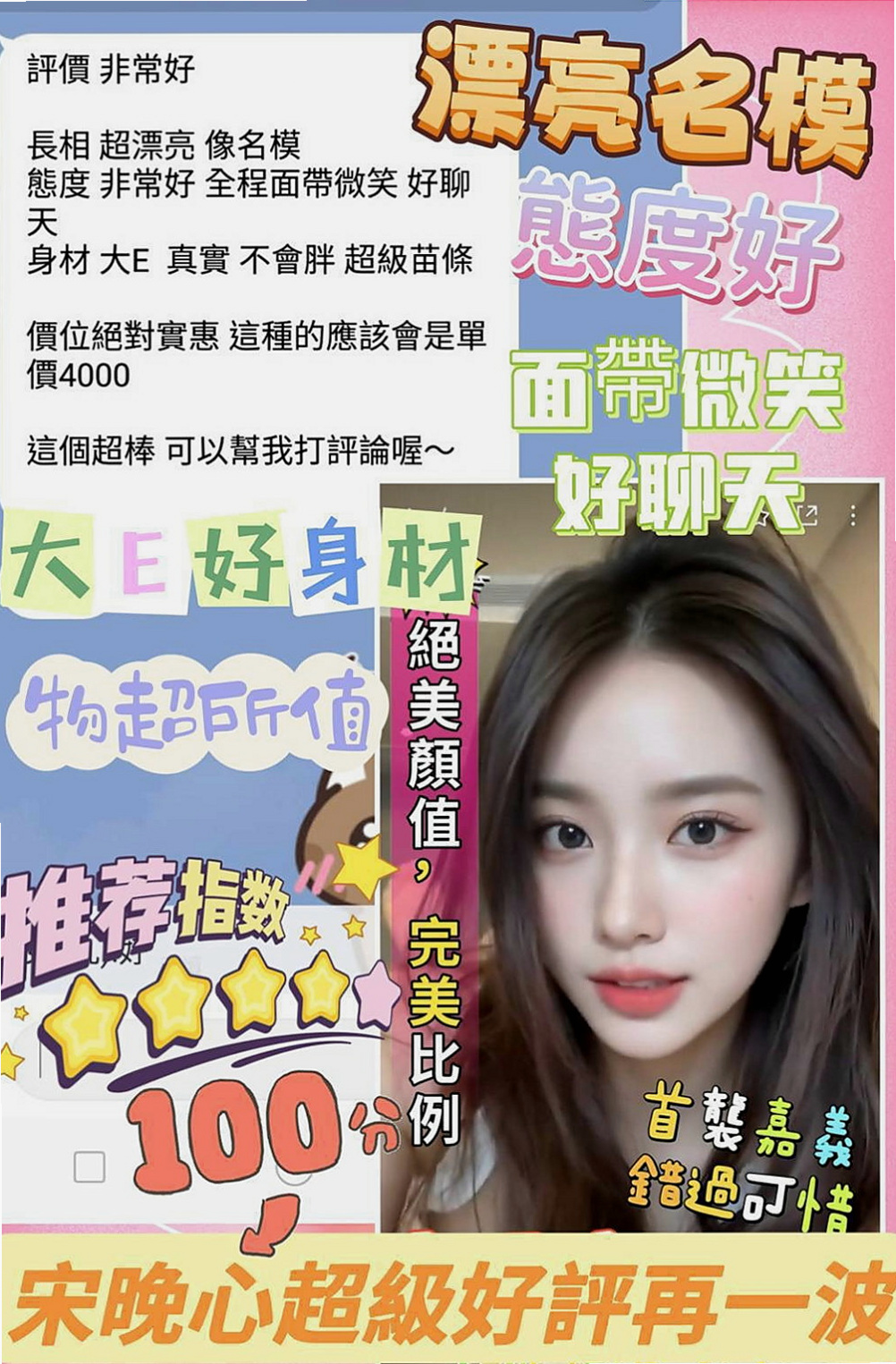 楠西好茶外送：安娜 |人妻熟女|163cm|50kg|D杯|24y|