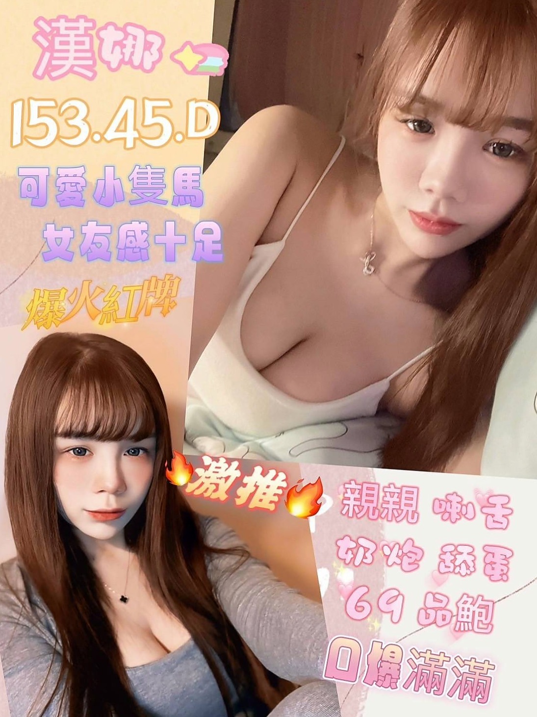 西港外約茶：惠惠 |氣質銀行OL|169cm|48kg|C杯|19y|