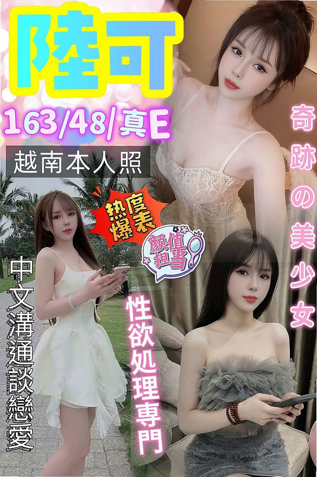 大樹按摩：小念 |可愛學生妹|166cm|45kg/|D杯|23y|