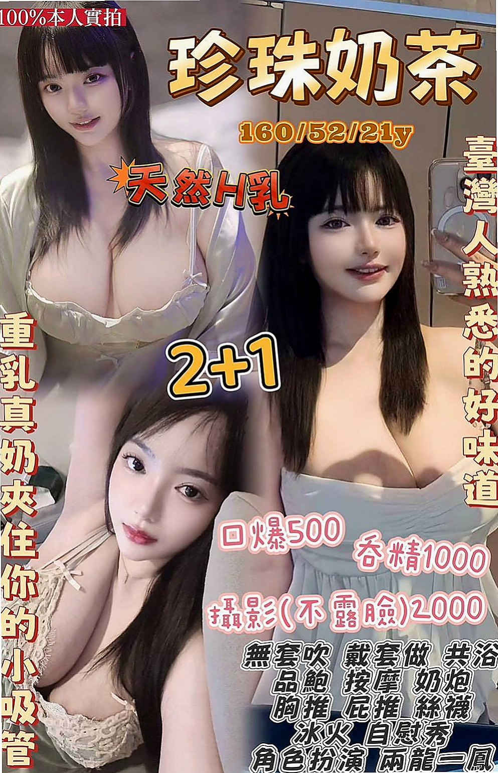 茄萣外約：妍妍 |地表最強護理師|170cm|44kg/|C杯|18y|