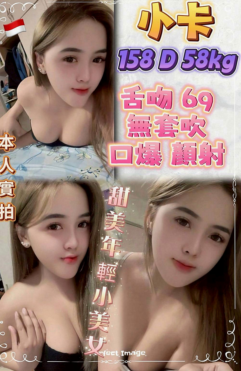 鹽埕叫茶：若熙 |貧乳正妹|167cm|53kg|C杯|21y|