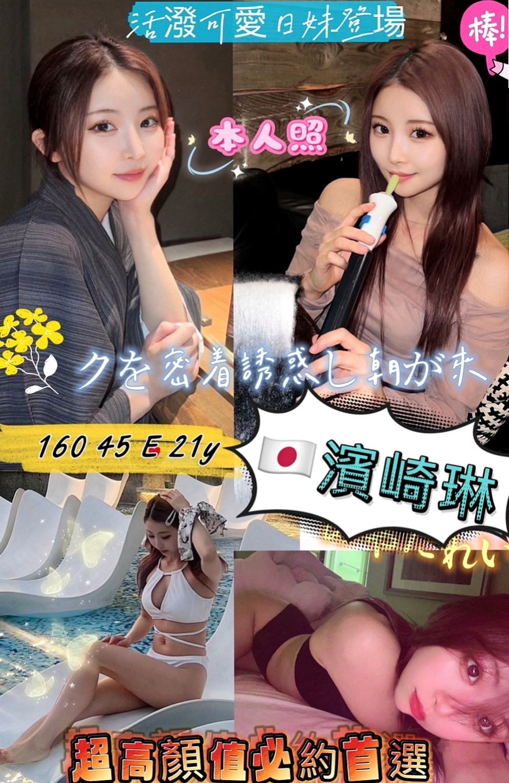 基隆外約茶|外約茶：靈蓮 |風騷人妻|170cm|42kg/|C杯|22y|
