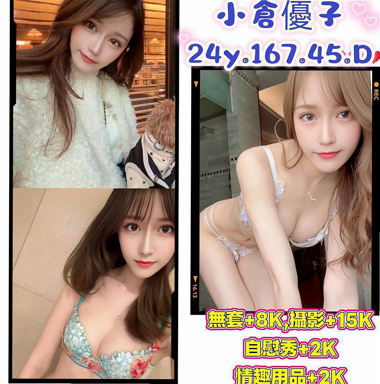 大甲小姐外約：洋妞 |大學生妹|164cm|48kg|C杯|24y|