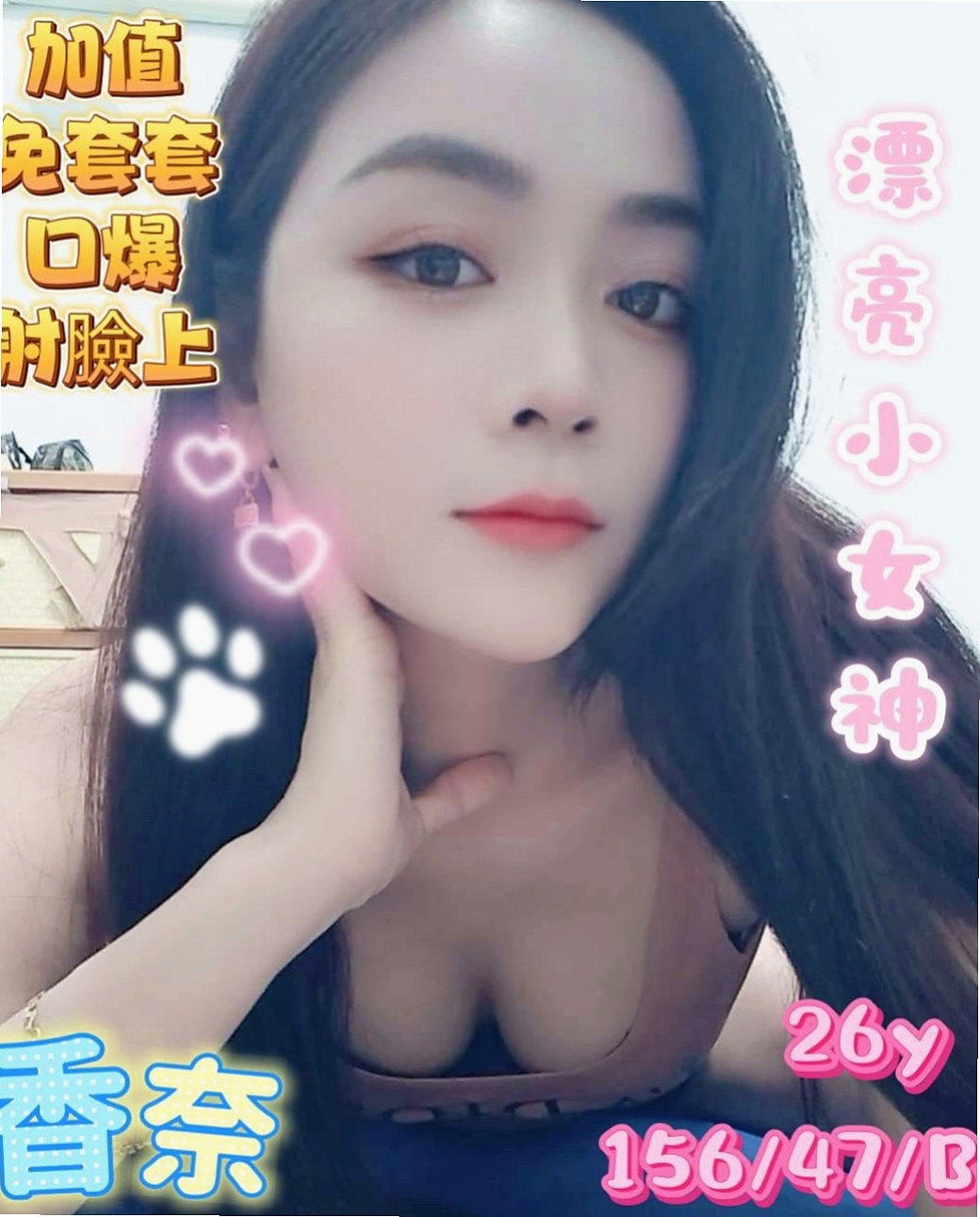 萬里找女人：奈美 |經理秘書|163cm|44kg/|C杯|20y|