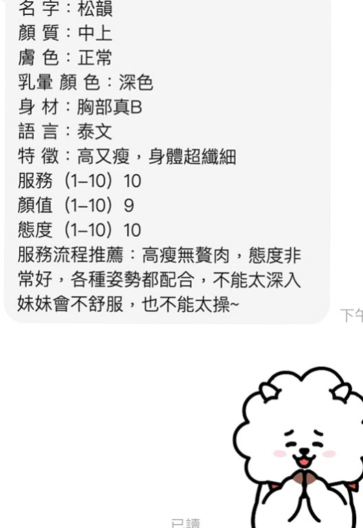 太平 小姐外出 紫淫（電信公司客服）169cmcm 54kgkg E罩杯 23y歲