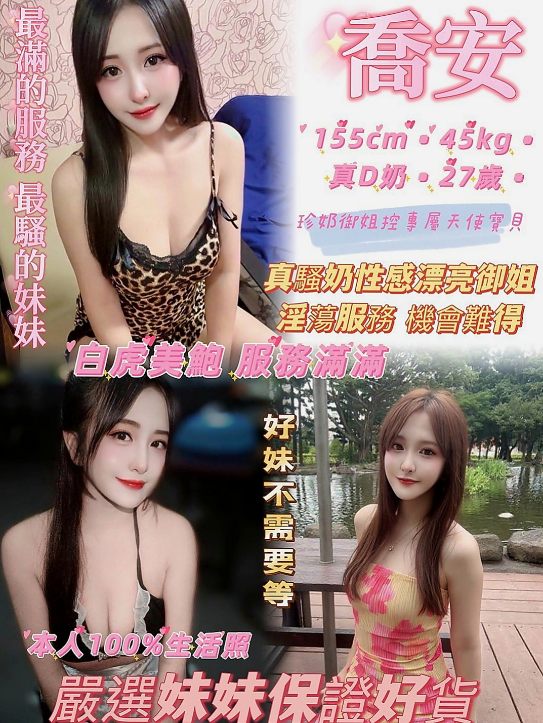 桃園按摩：素菡 |電眼正妹|166cm|44kg/|D杯|22y|