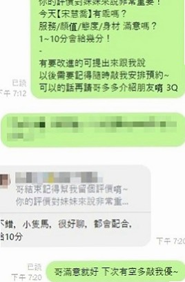 關廟外送：婉于 |英語學系學生妹|168cm|48kg|E杯|21y|
