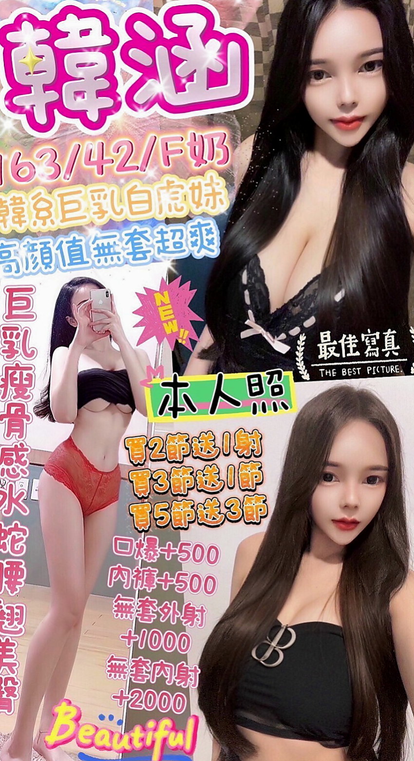 甲仙 油壓 秀秀（網路正妹）163cmcm 49kgkg E罩杯 20y歲