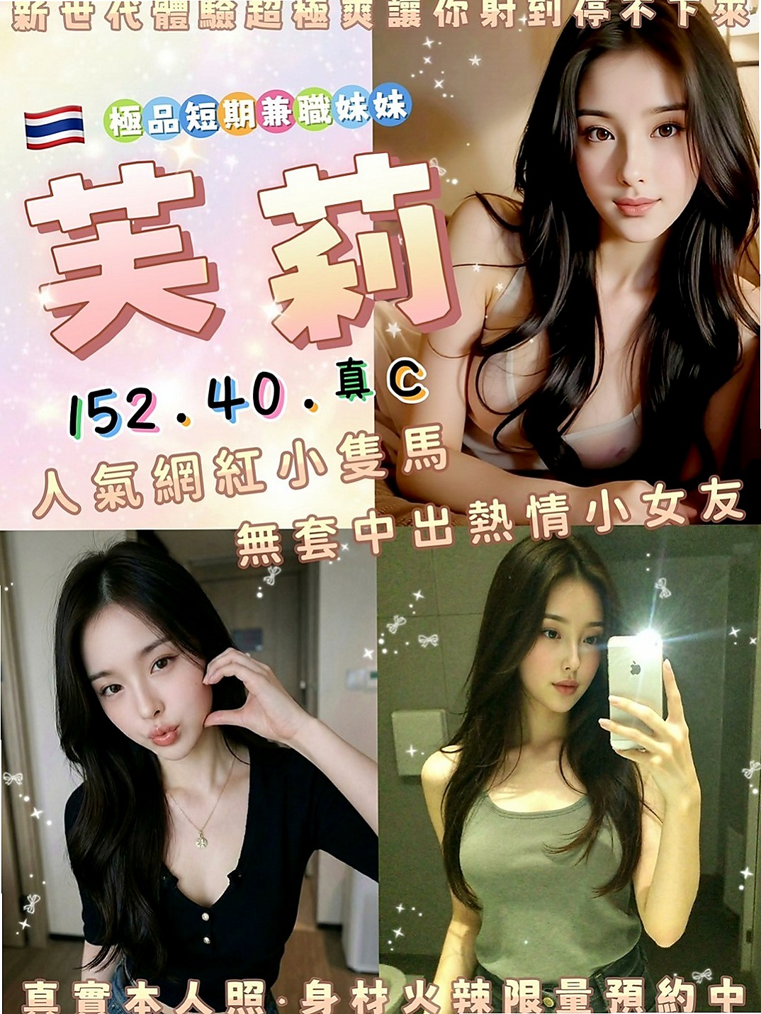 彰化外送茶|外送茶：朵朵 |甜美正妹|166cm|48kg|E杯|24y|
