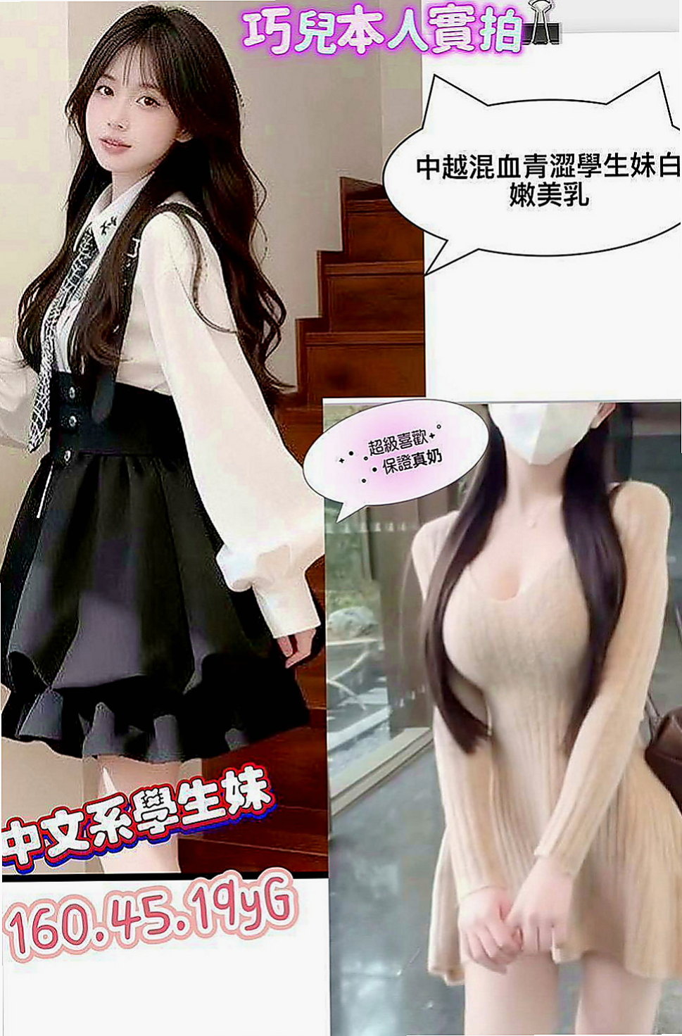燕巢叫茶：欣茹 |JKF女神|164cm|49kg|E杯|18y|