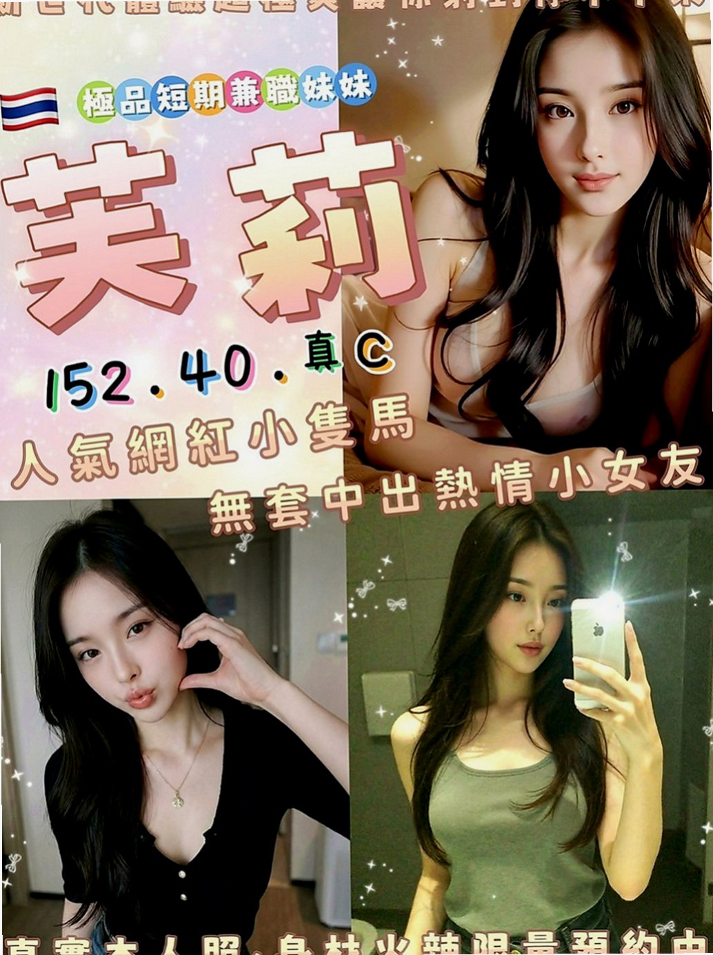 彰化外送茶|外送茶：朵朵 |甜美正妹|166cm|48kg|E杯|24y|