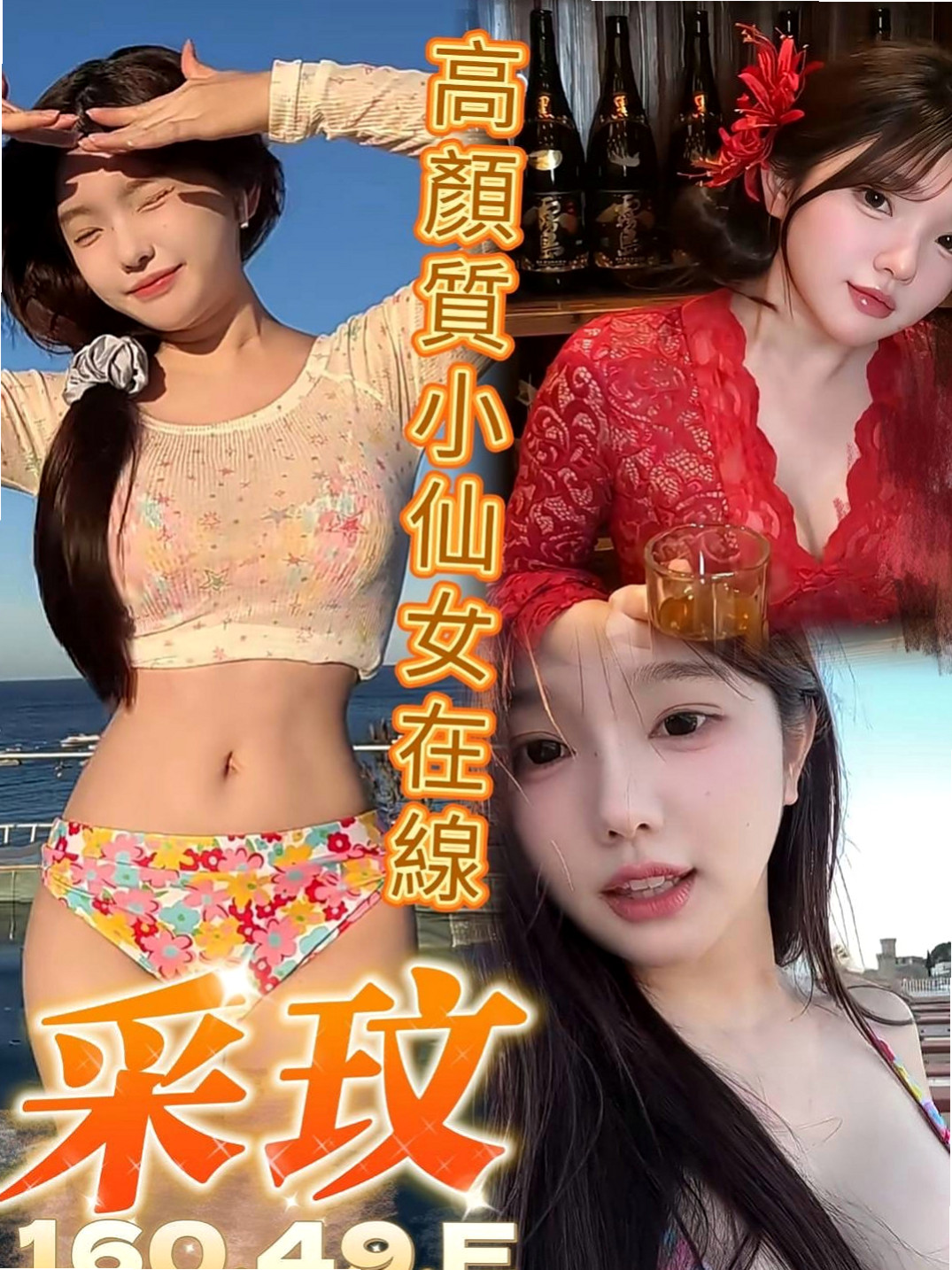橋頭外送茶坊：娅楠 |可愛小正妹|168cm|47kg|C杯|24y|