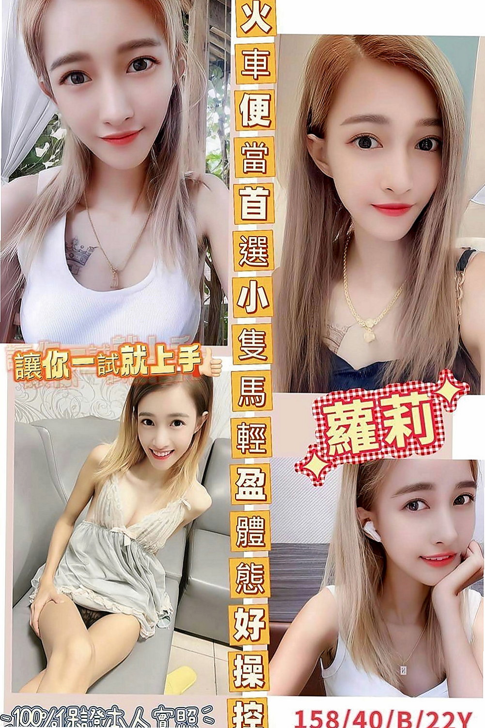 台北外約茶：水蜜桃 |高級秘書|164cm|44kg/|C杯|24y|