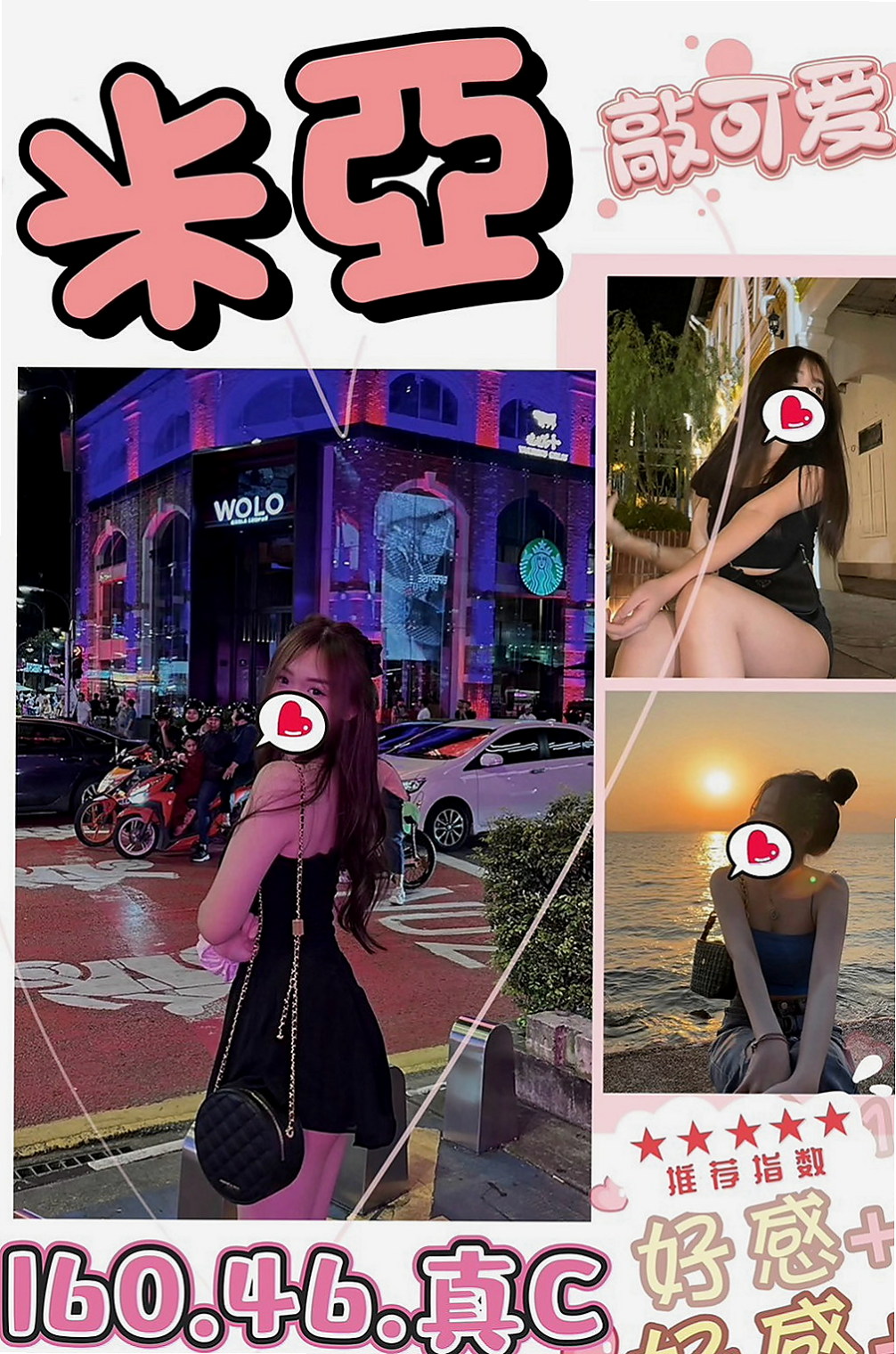坪林外約按摩：星蔚 |教師|167cm|55kg|D杯|20y|