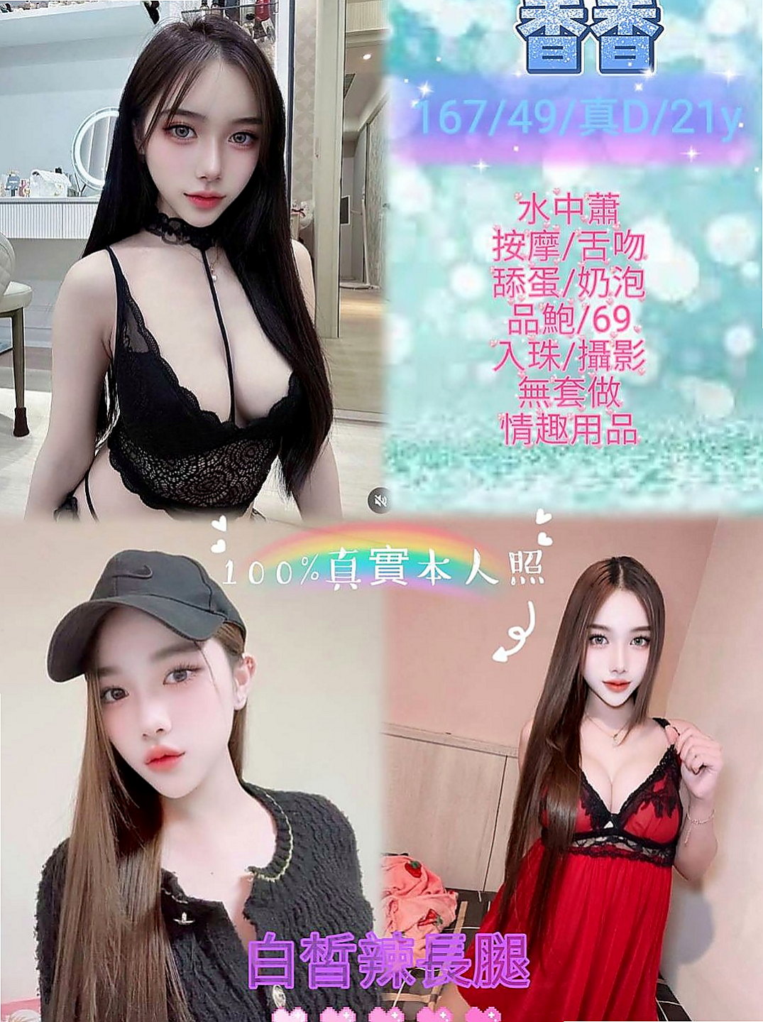 龜山找女人：雪情 |鄰家美眉|170cm|47kg|C杯|18y|