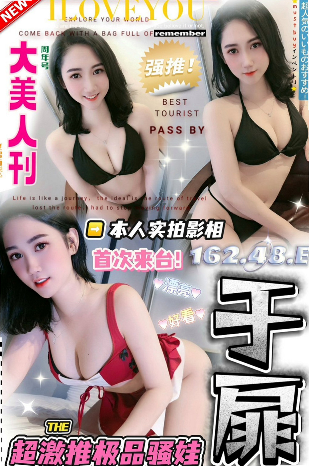 南投定點茶|美女外送：小瑜 |新婚人妻|164cm|47kg|C杯|20y|