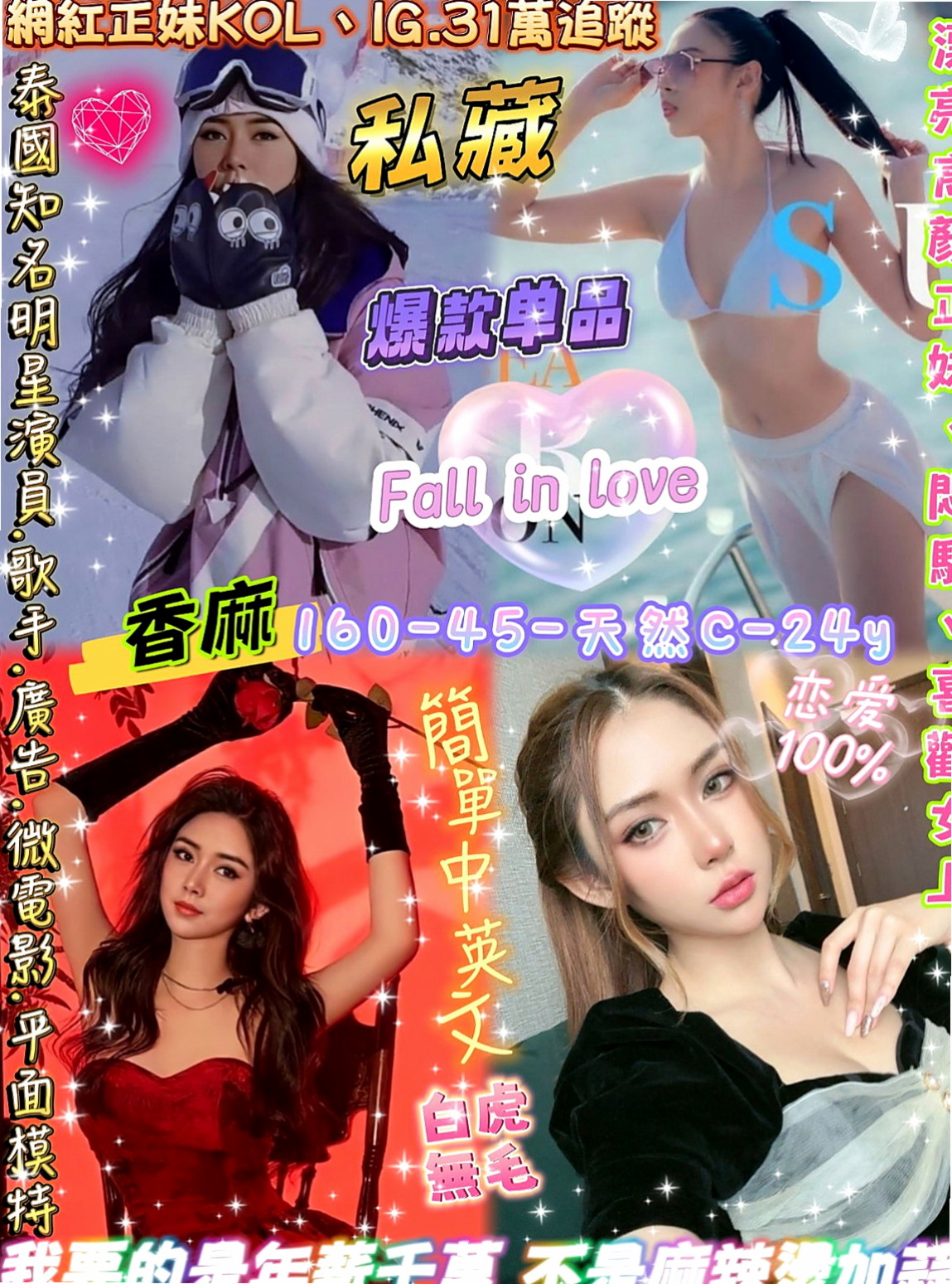 花蓮找女人：貝蒂 |新藝人|170cm|51kg|E杯|22y|