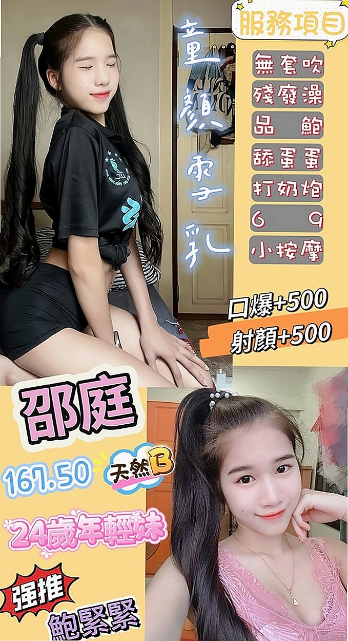台東定點茶|找小姐：安娜 |鄰家女生|168cm|44kg/|D杯|24y|