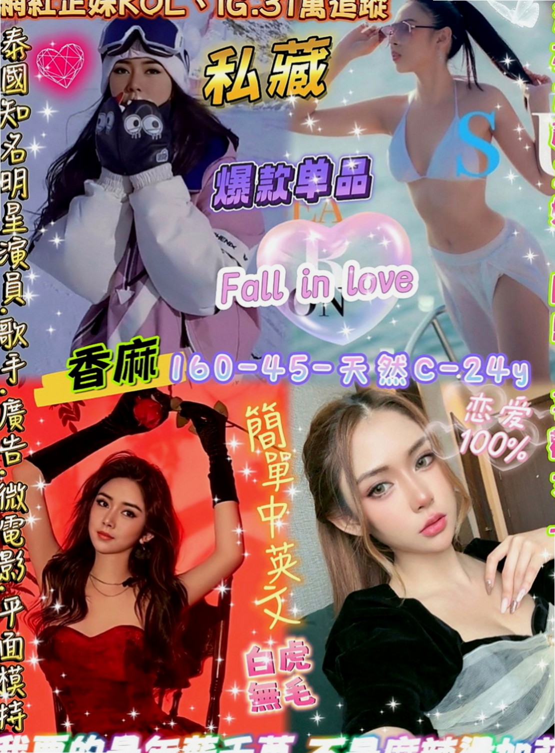 花蓮找女人：貝蒂 |新藝人|170cm|51kg|E杯|22y|