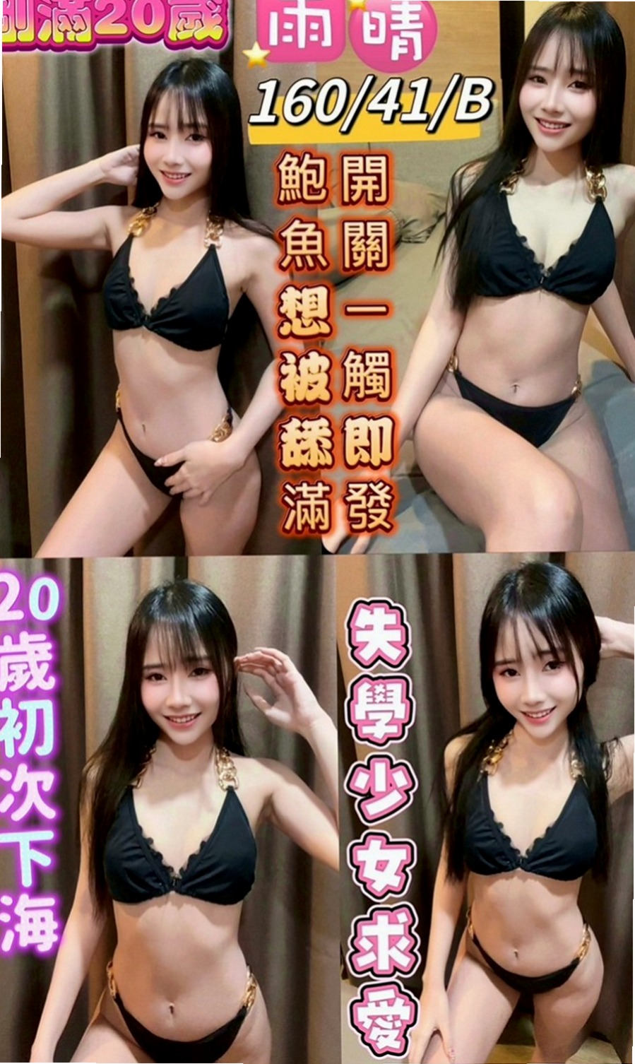 石門八大娛樂網：芳妍 |長榮地勤兼職|167cm|49kg|D杯|19y|
