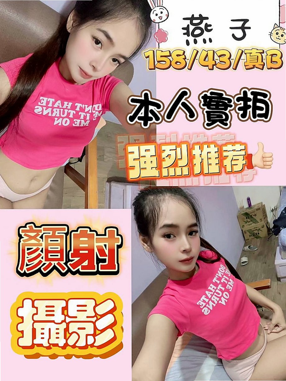 仁德 一夜情 娜娜（乖乖女）164cmcm 42kg/kg C罩杯 20y歲