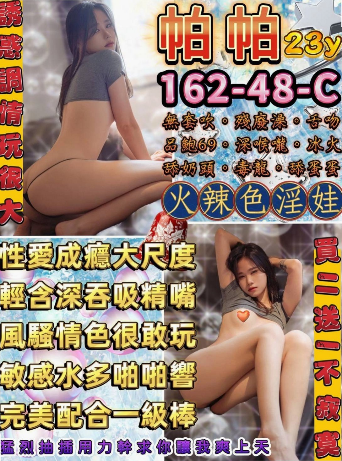 樹林外叫小姐：楊青 |少婦姐妹花|167cm|50kg|E杯|24y|