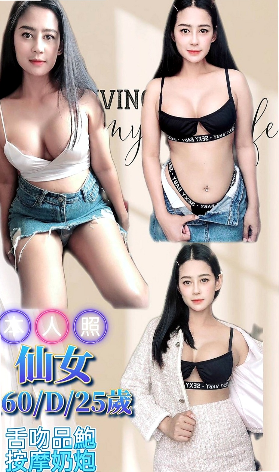 美濃小姐外送：小冰 |教師|164cm|49kg|C杯|24y|