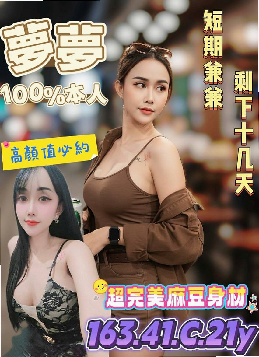 屏東定點茶|外約茶：晴子 |網絡正妹|163cm|43kg/|E杯|22y|
