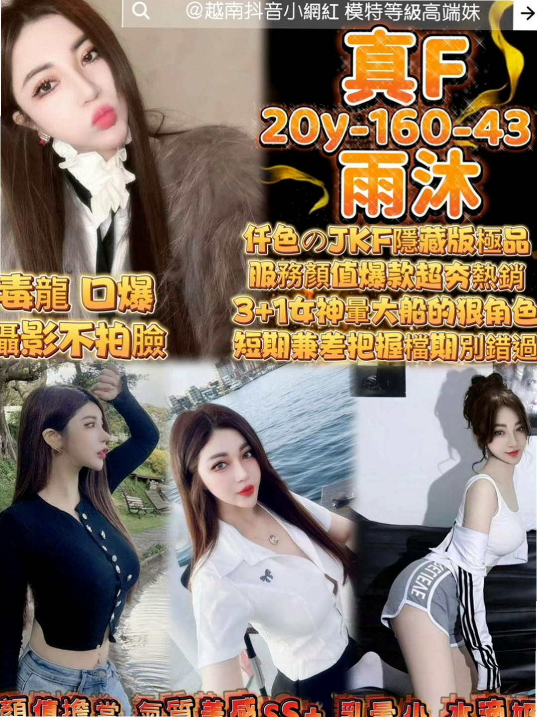 鼓山油壓：代曼 |車展showgirl|165cm|44kg/|E杯|19y|