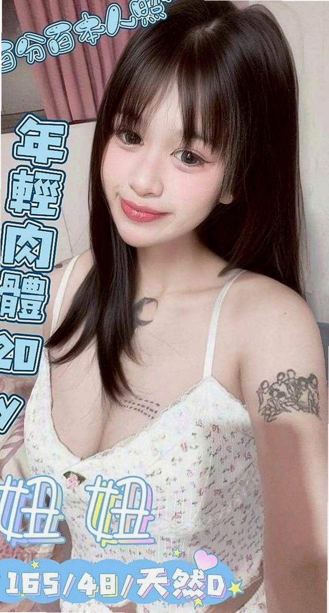 佳里外約服務：素素 |單身女老師|163cm|50kg|D杯|18y|