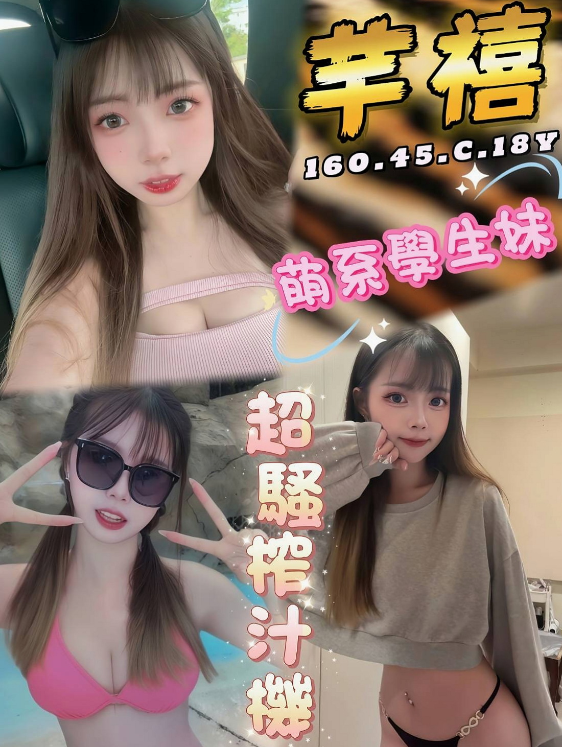 南投外送茶|外賣茶：雙兒 |法國血統|166cm|42kg/|E杯|19y|