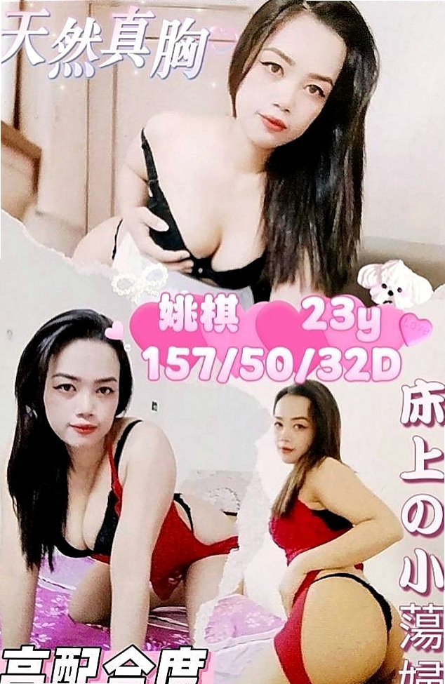 三芝一夜情：暖暖 |年輕學生|163cm|49kg|D杯|19y|