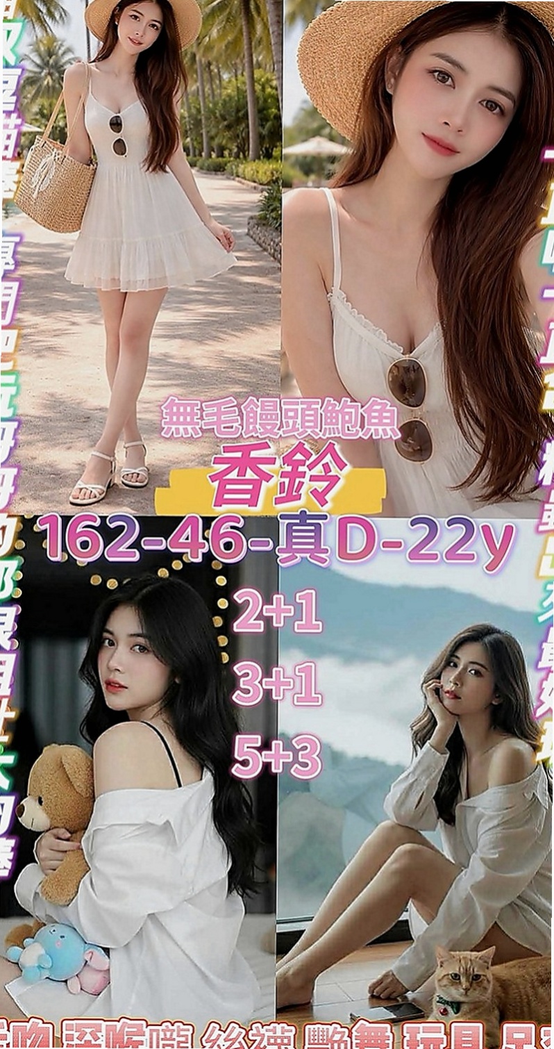 大甲叫小姐：君茹 |會計小妹|165cm|54kg|C杯|22y|