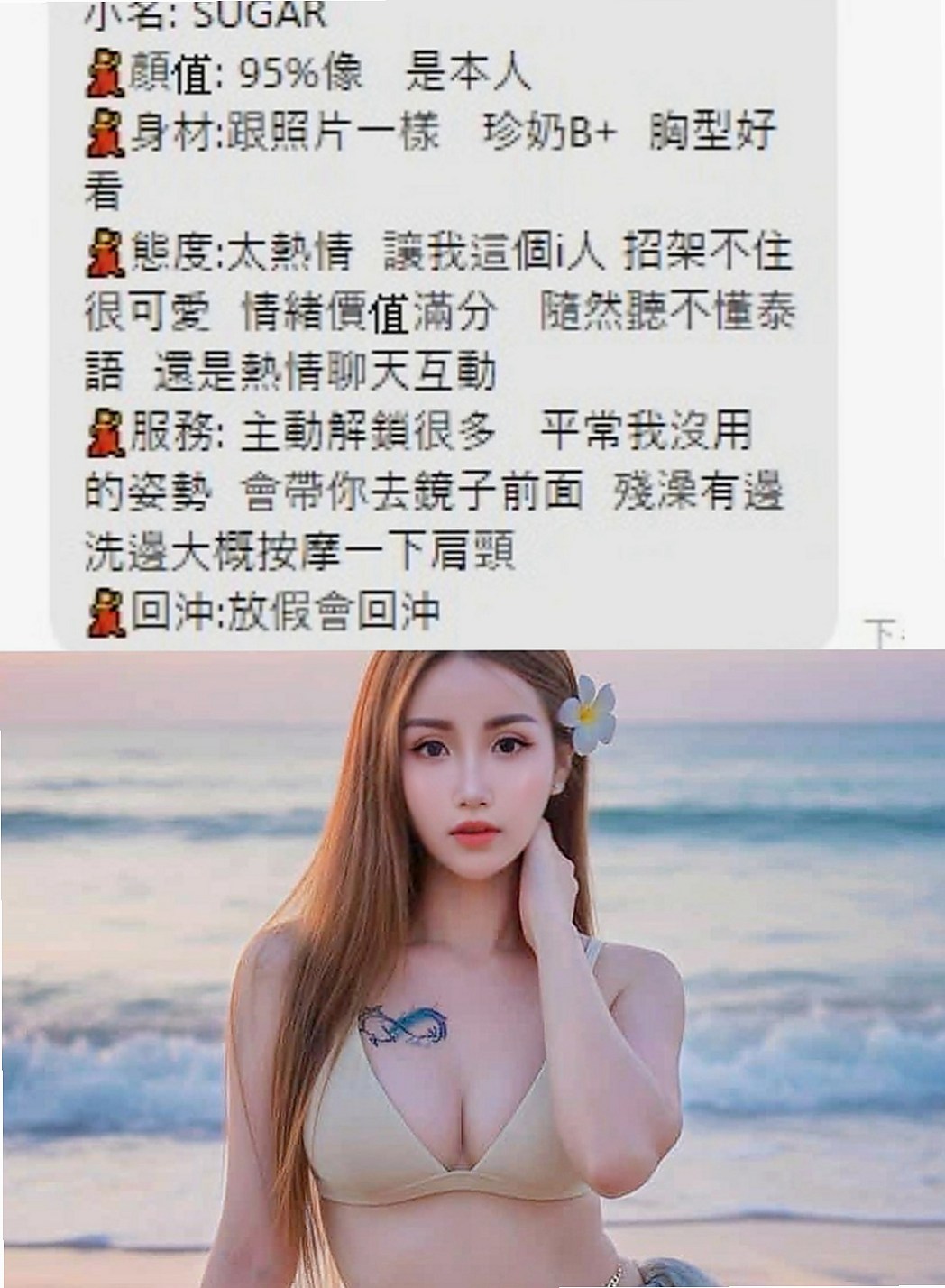 基隆找小姐：薇拉 |美妝店老闆娘|165cm|44kg/|D杯|22y|