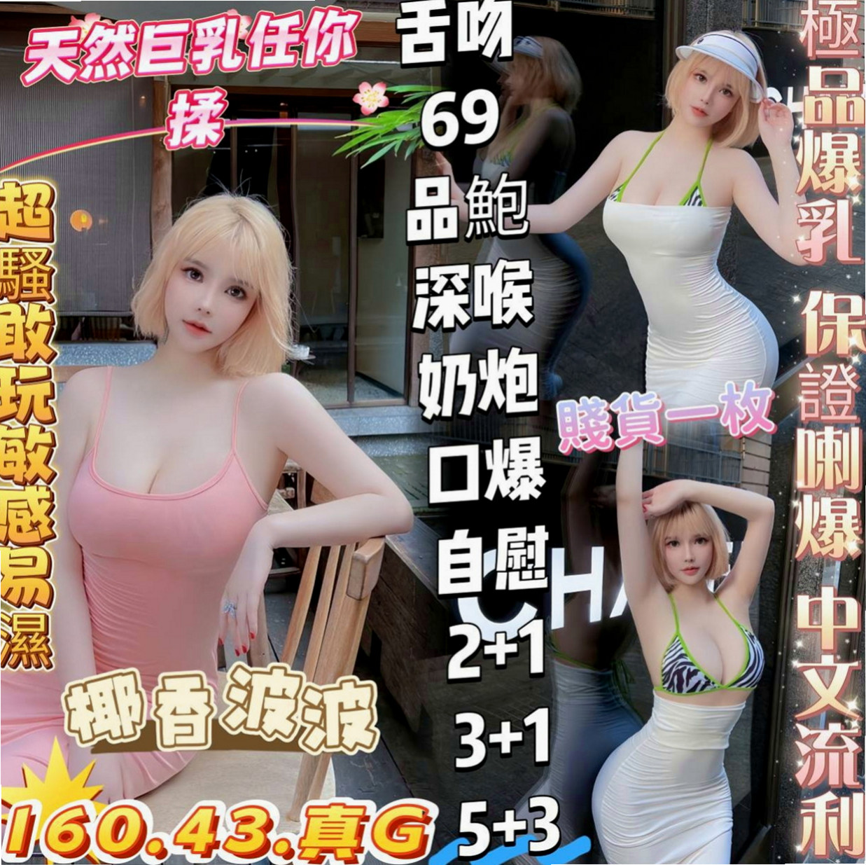 花蓮伴遊：盈君 |中巴混血兒空姐|166cm|42kg/|C杯|24y|
