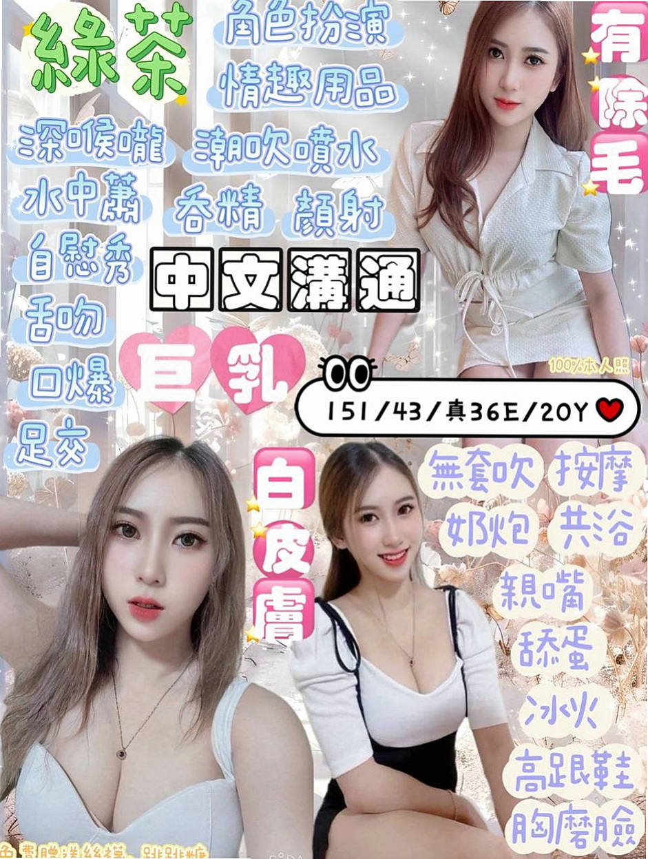 松山外出：玉琪 |高挑空姐|169cm|43kg/|E杯|24y|