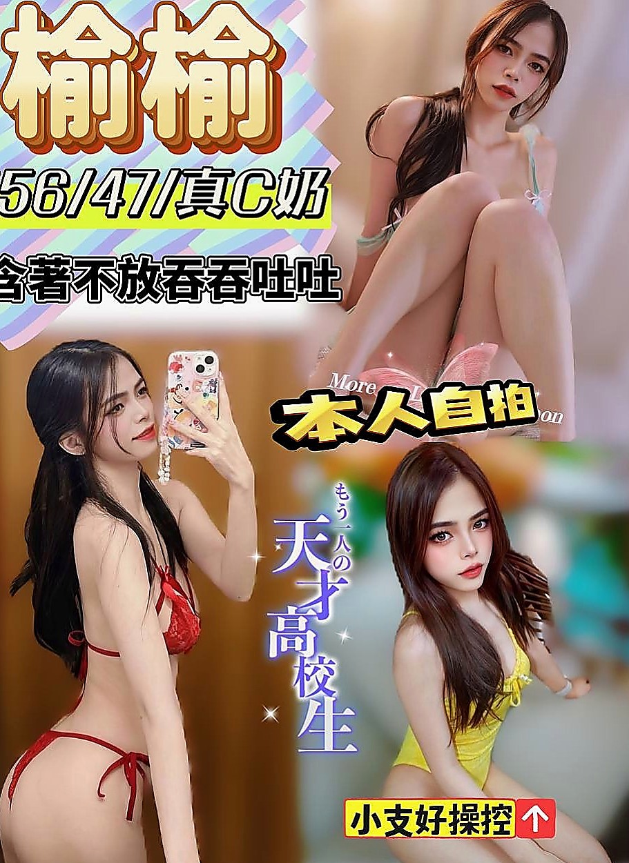 鳳山外送茶：暖暖 |超正學妹|169cm|50kg|E杯|22y|
