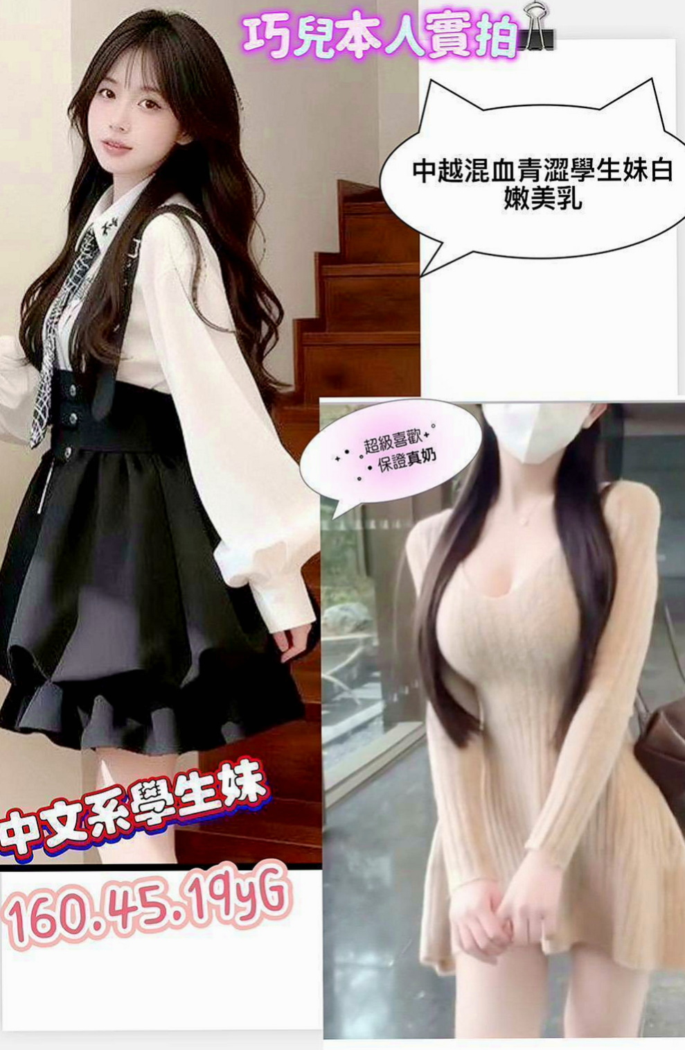 燕巢叫茶：欣茹 |JKF女神|164cm|49kg|E杯|18y|